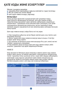 Страница 104