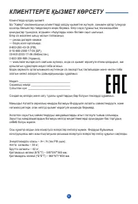 Страница 105