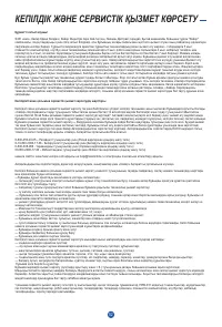 Страница 106