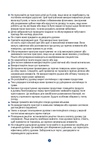 Страница 111