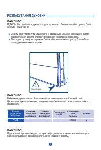 Страница 116