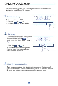 Страница 121