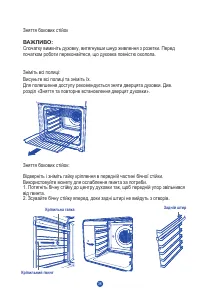 Страница 146