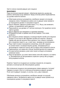 Страница 150