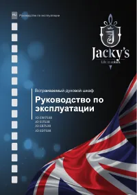 Jacky's JO ED7538 (RU)