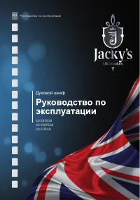 Jacky's JO EW7538
