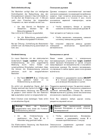 Страница 101