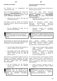 Страница 105