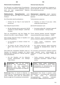 Страница 109