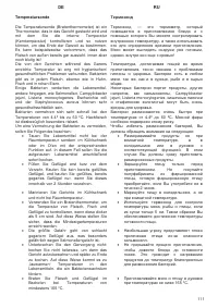 Страница 111