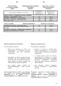 Страница 119