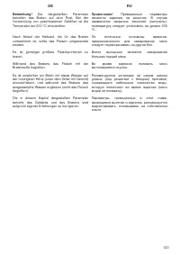 Страница 123