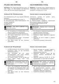 Страница 125