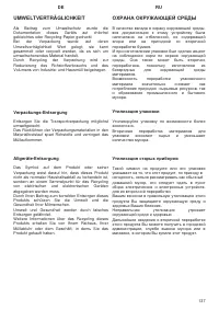 Страница 137