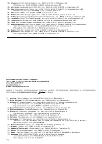 Страница 142