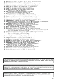 Страница 143