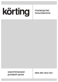 Korting OKB 481 CRSN