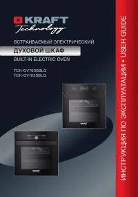 Kraft TCH-OV709SBLG
