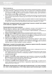 Страница 13