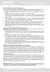 Страница 9