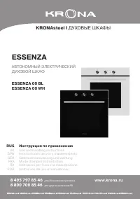 Krona KRONA ESSENZA 60 WH