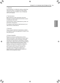 Страница 101