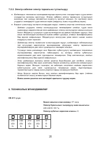 Страница 22