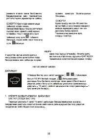 Страница 100