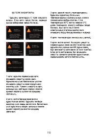 Страница 112