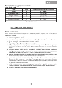 Страница 117