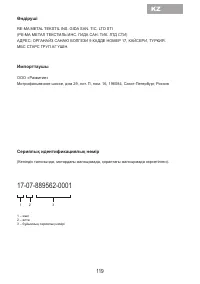 Страница 121