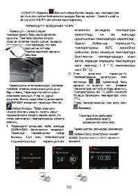 Страница 104