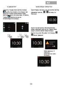 Страница 111