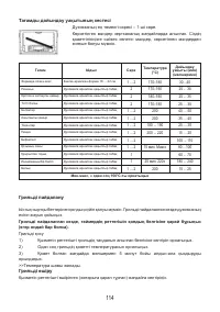 Страница 116