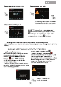 Страница 103