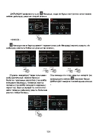 Страница 106