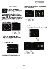 Страница 109