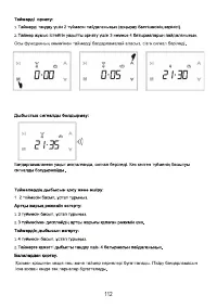 Страница 114