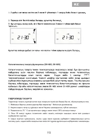 Страница 115