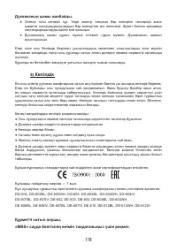 Страница 120