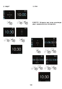 Страница 110