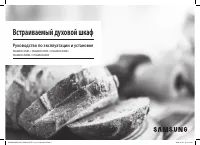 Samsung NV68R2325RS/WT