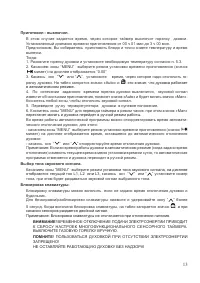 Страница 15