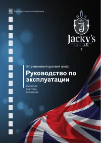 Jacky's JO EI7539
