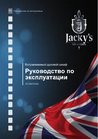 Jacky's JO EW75410