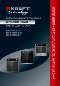 Kraft Technology TCH-OM72131BLGX