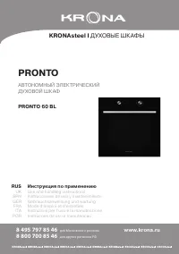 Krona KRONA PRONTO 60 BL