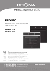 Krona KRONA PRONTO 60 S