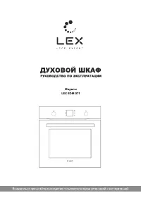 LEX EDM 071 WH