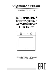 Zigmund & Shtain E 149 W